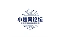小楚网论坛 标志
