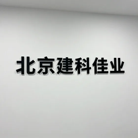 闪汛科技
